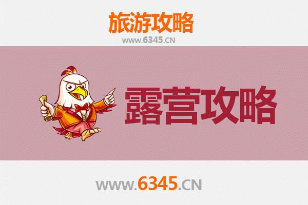 宝鸡凤翔周边露营胜地推荐 | 自然与历史的完美交融