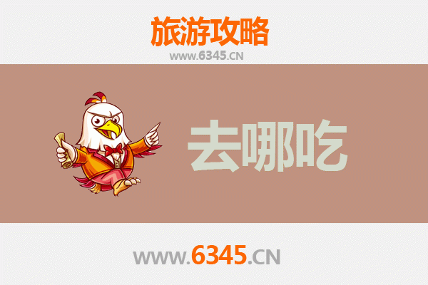 凤翔美食地图：探寻西府风味，必吃特色菜品攻略